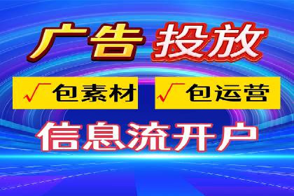 百度信息流广告推广全解析